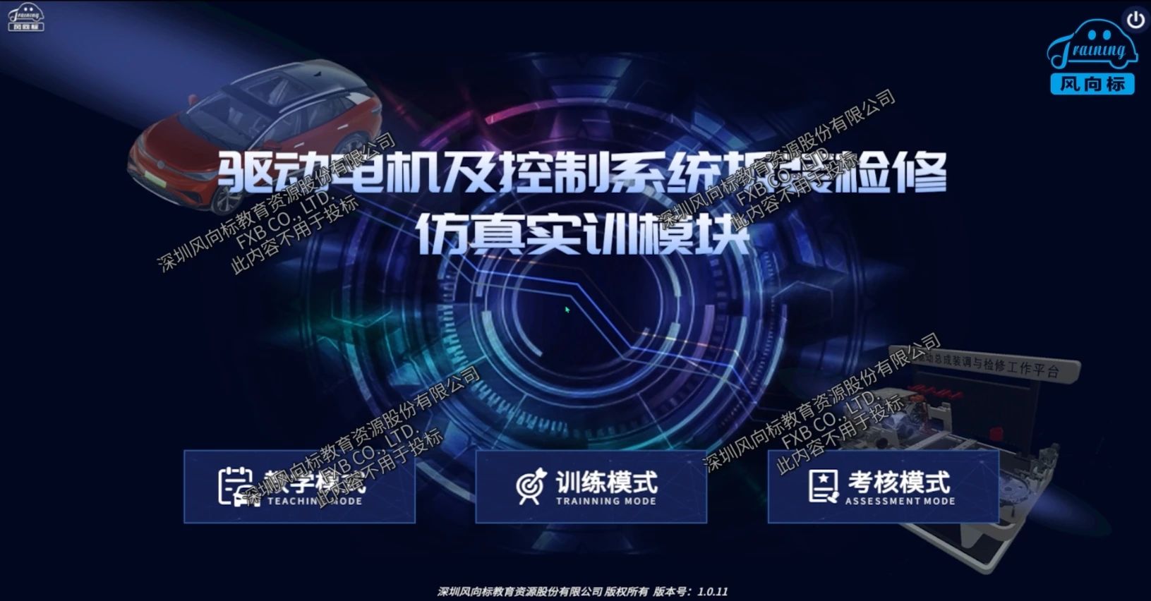 深圳風(fēng)向標教育資源股份有限公司