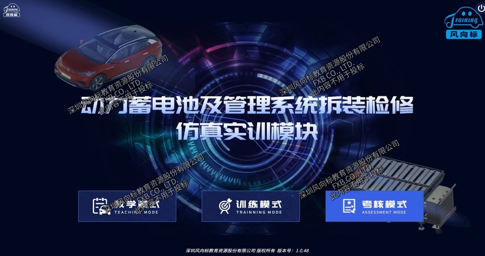 深圳風(fēng)向標教育資源股份有限公司