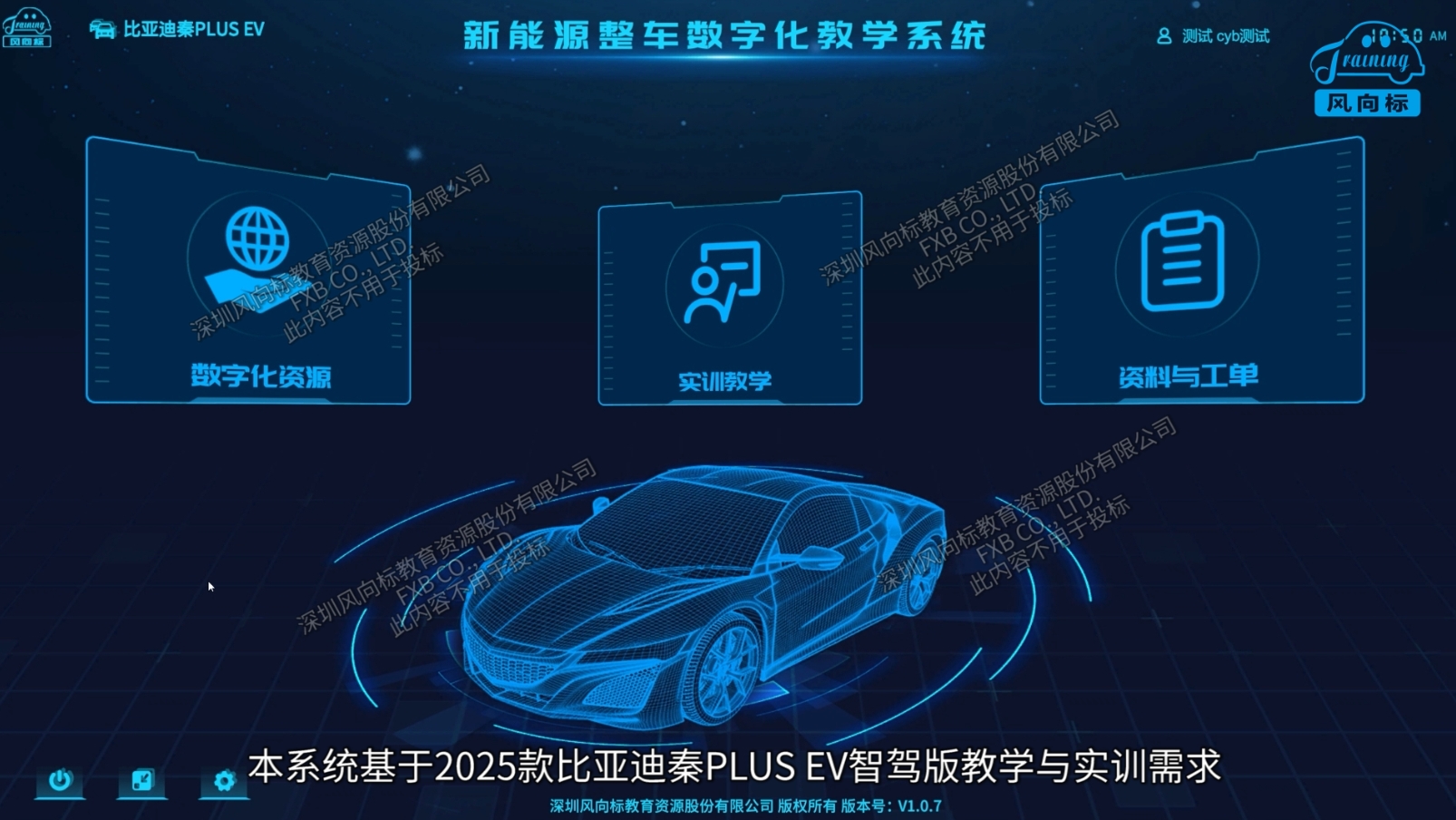深圳風(fēng)向標教育資源股份有限公司 深圳風(fēng)向標教育資源股份有限公司
