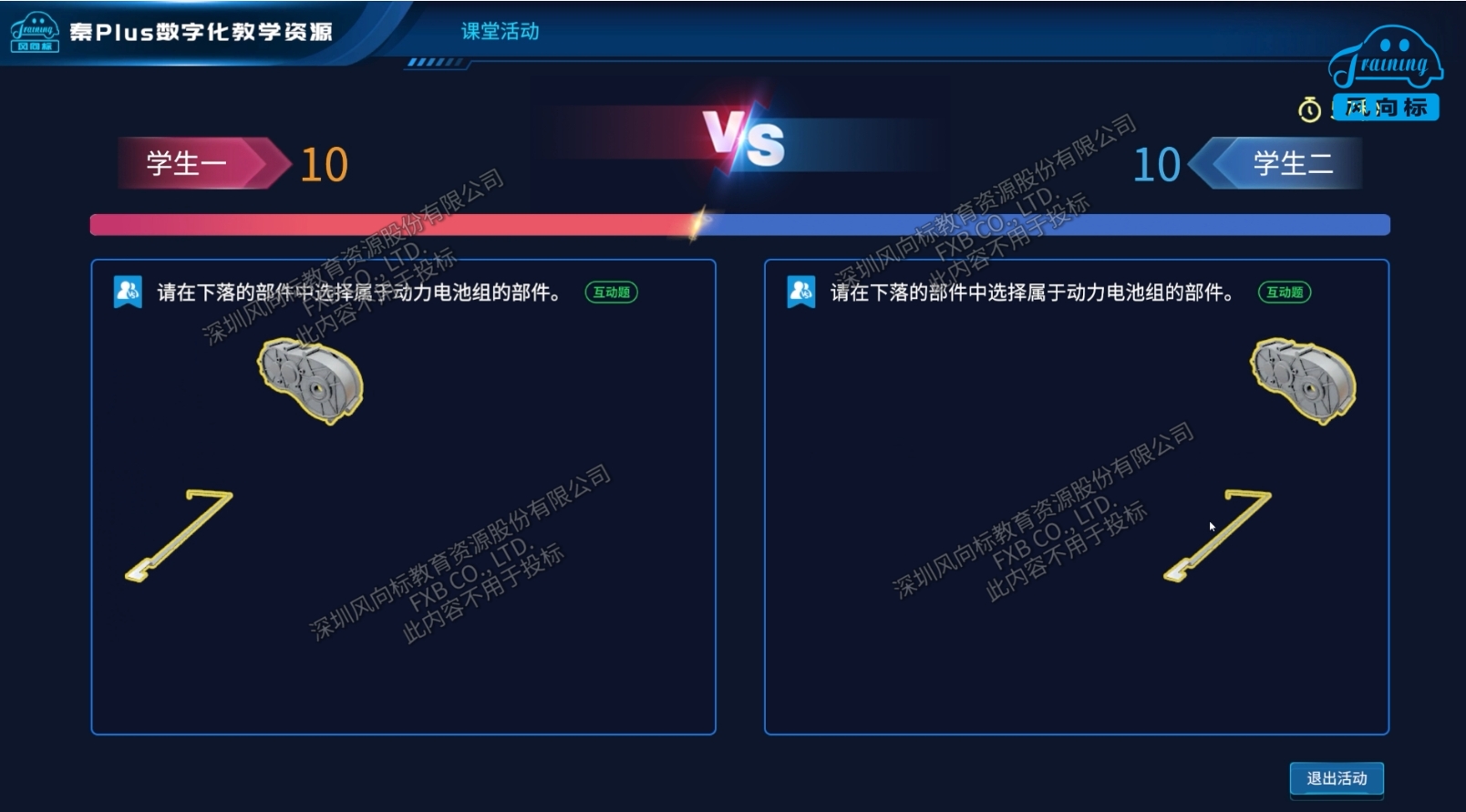 深圳風(fēng)向標教育資源股份有限公司 深圳風(fēng)向標教育資源股份有限公司