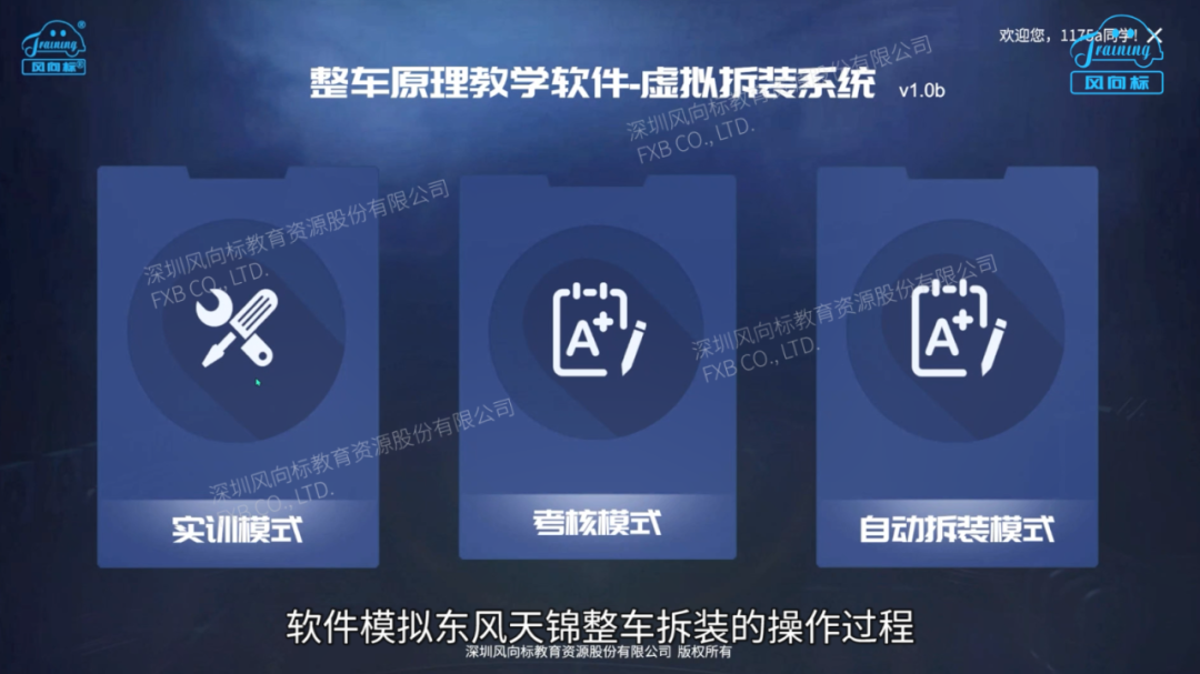 深圳風(fēng)向標教育資源股份有限公司