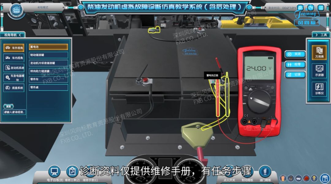 深圳風(fēng)向標教育資源股份有限公司