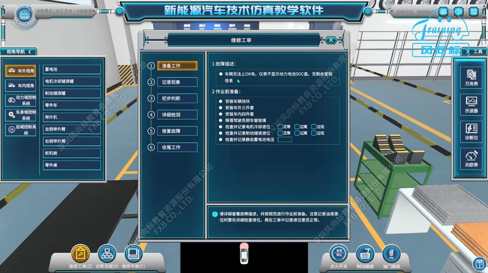 深圳風(fēng)向標教育資源股份有限公司