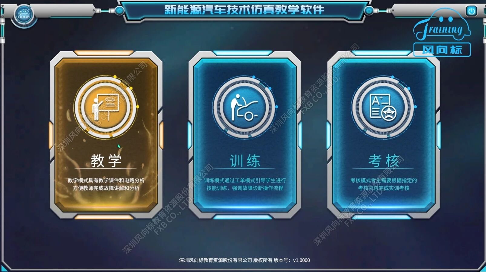 深圳風(fēng)向標教育資源股份有限公司