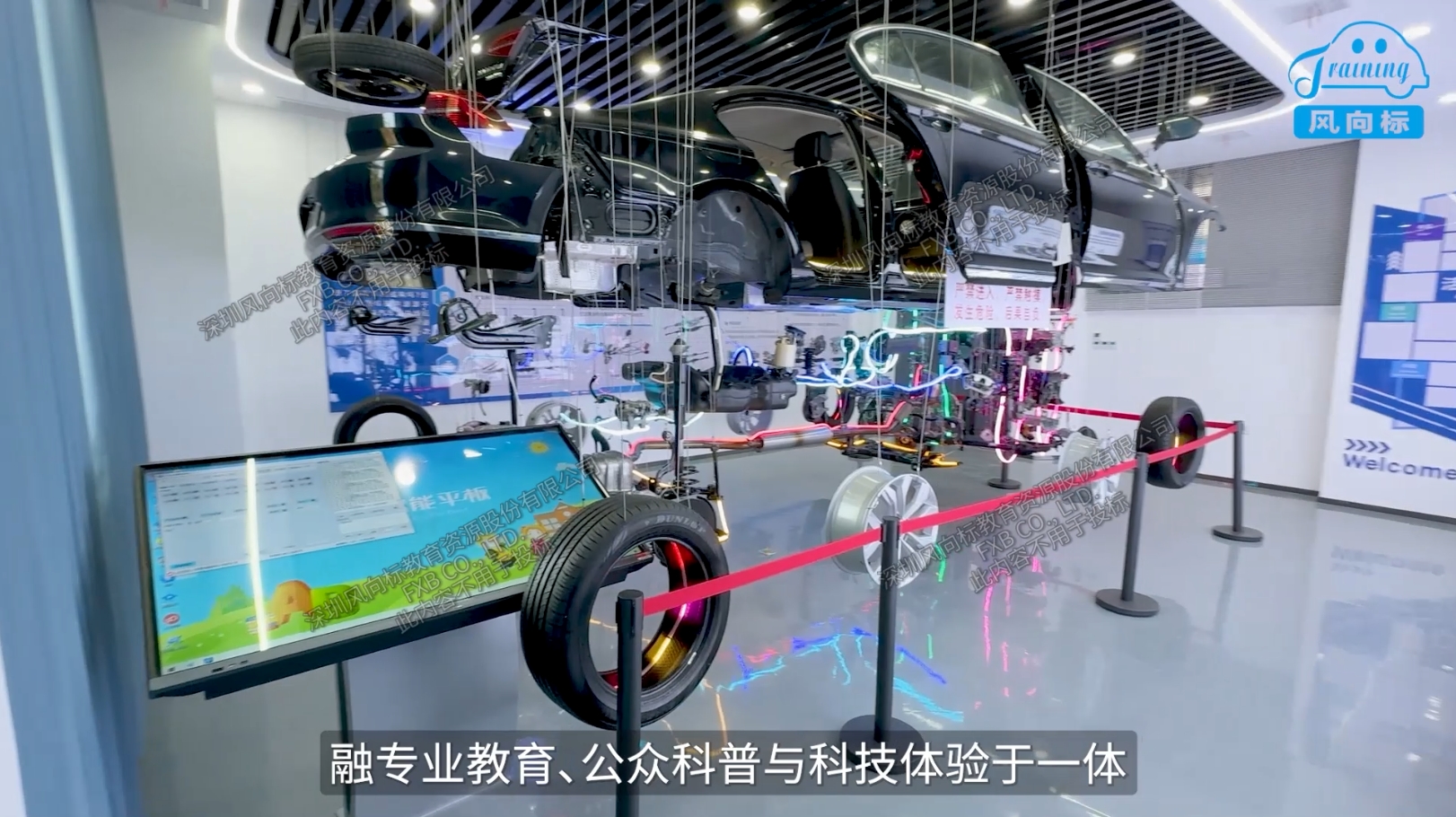 深圳風(fēng)向標教育資源股份有限公司 深圳風(fēng)向標教育資源股份有限公司