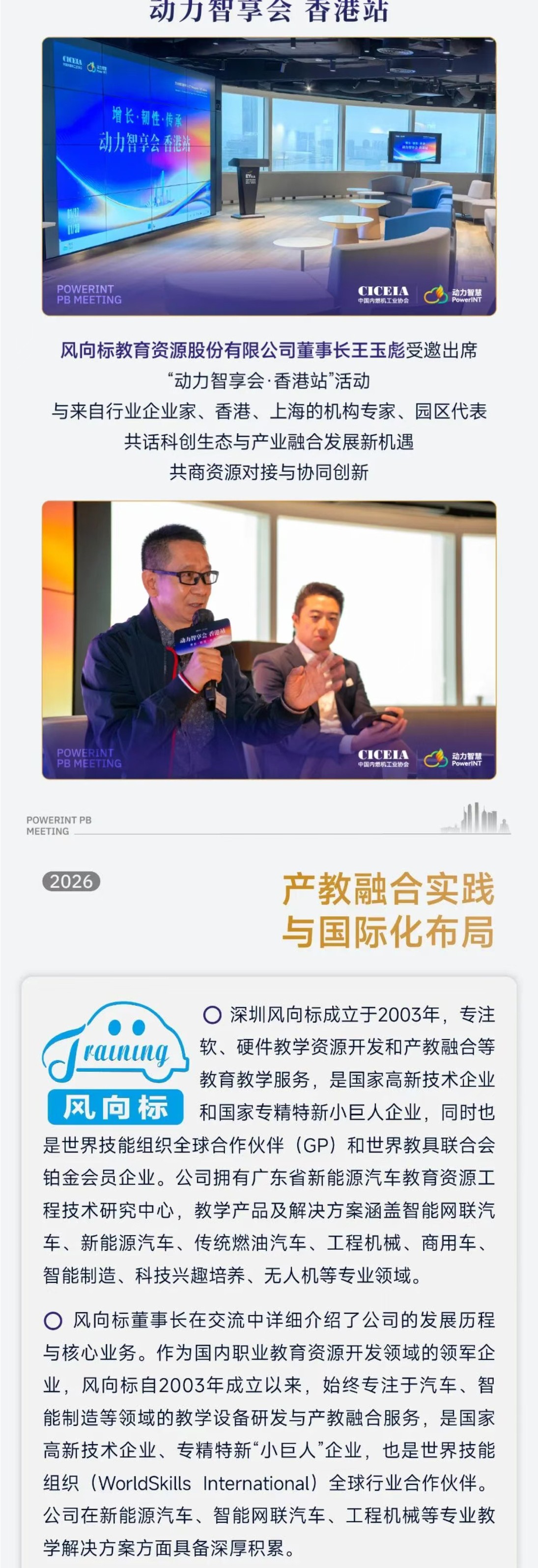深圳風(fēng)向標教育資源股份有限公司