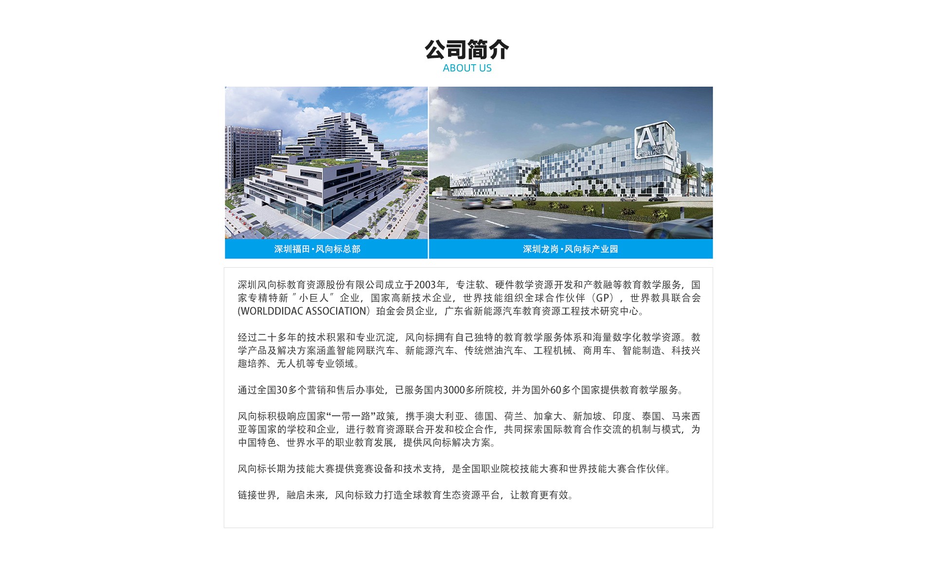 官網(wǎng)頁(yè)面總表_01.jpg