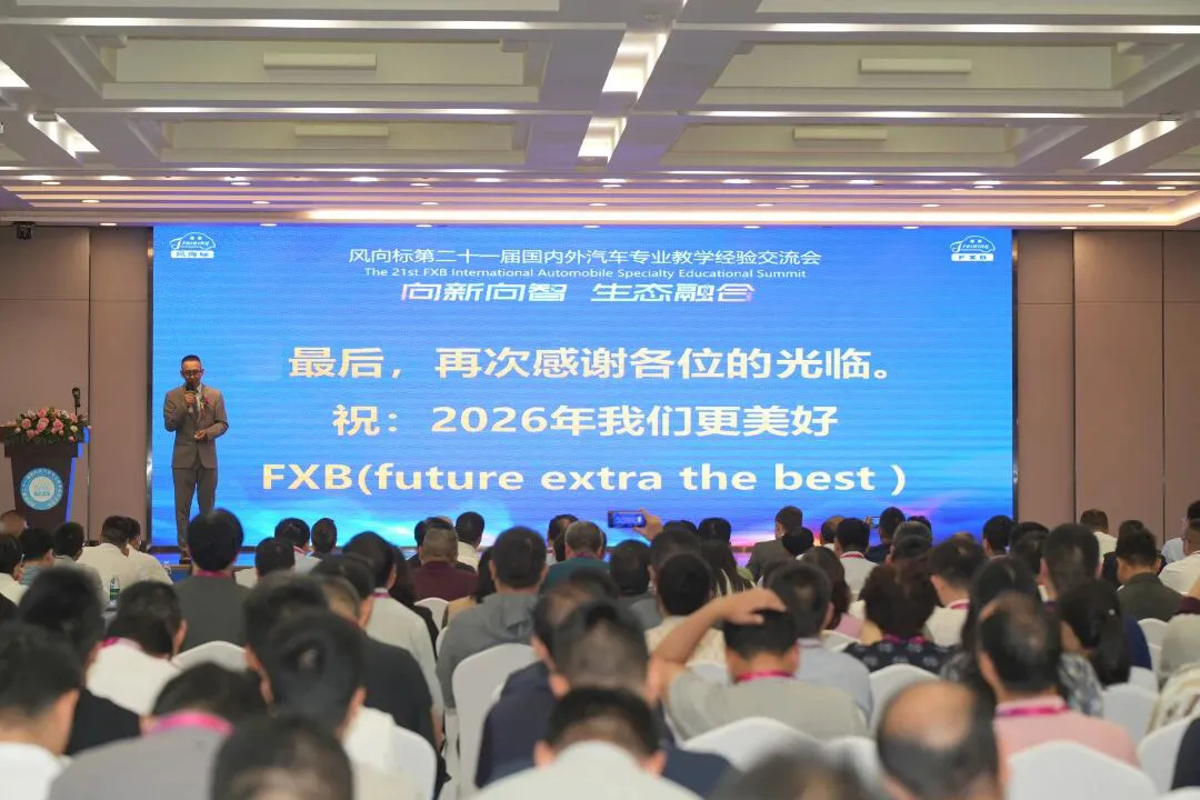 深圳風(fēng)向標教育資源股份有限公司