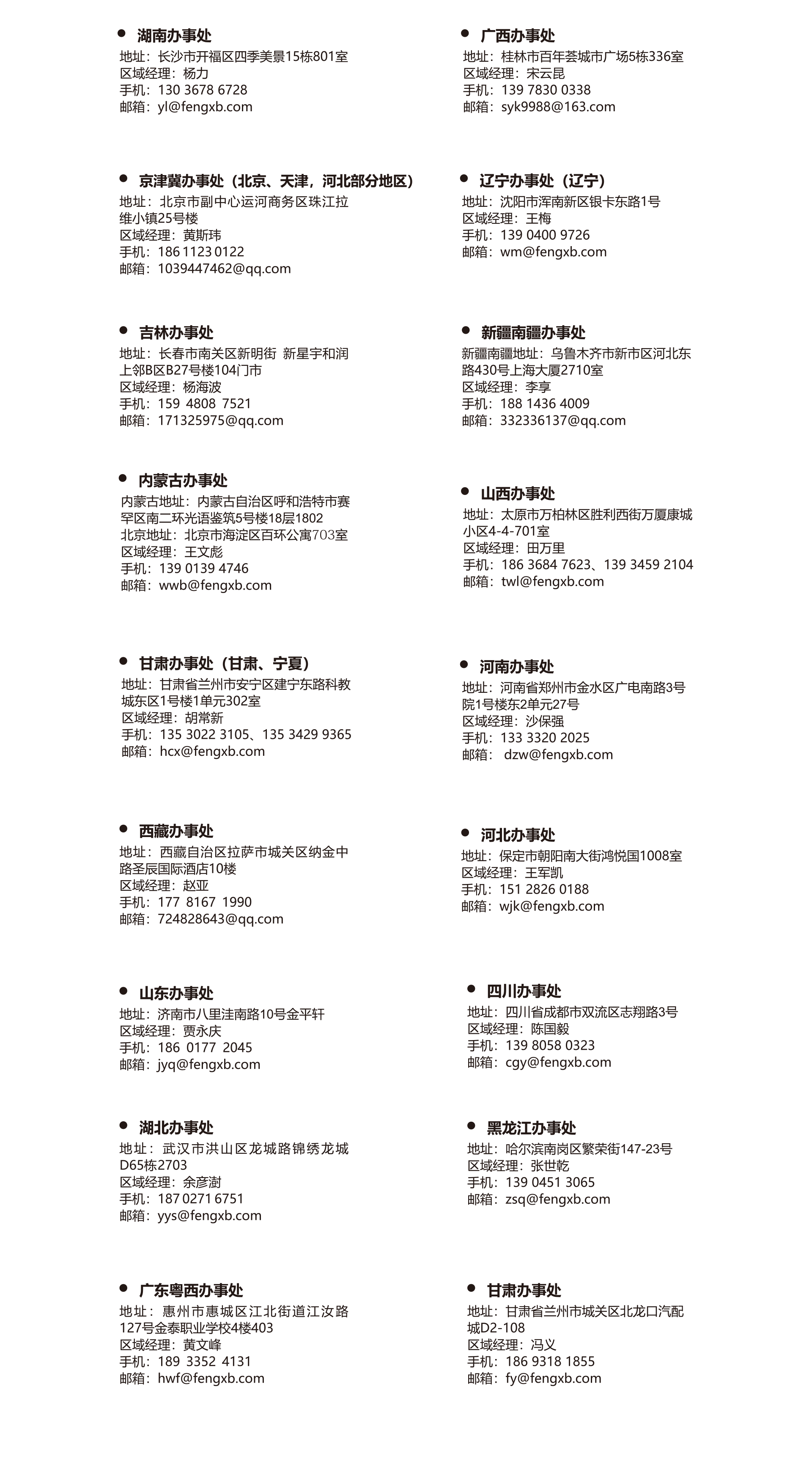 深圳風(fēng)向標教育資源股份有限公司
