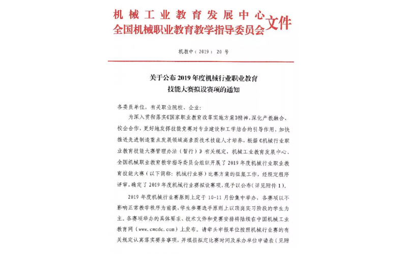 “風(fēng)向標杯”新能源汽車(chē)維修運用技術(shù)教師技能大賽來(lái)啦！
