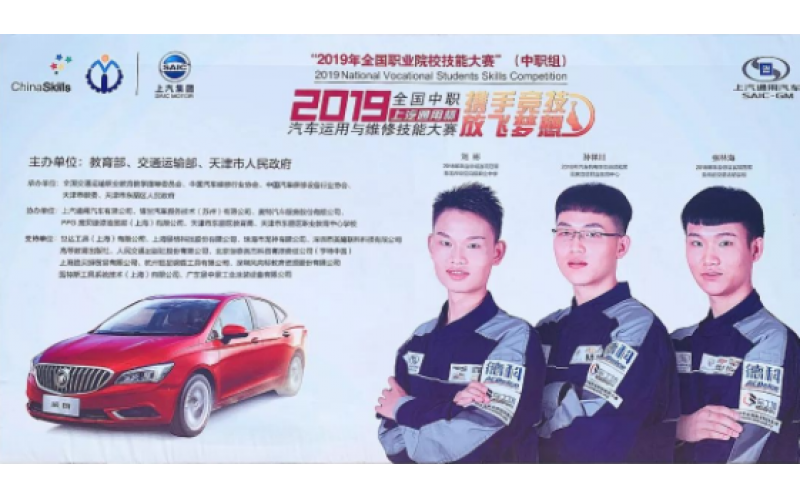 2019年全國職業(yè)院校技能大賽（中職組）汽車(chē)運用與維修賽項盛大開(kāi)啟！