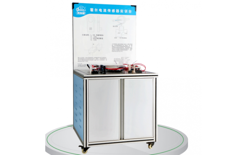 新能源汽車(chē)霍爾電流傳感器實(shí)訓臺