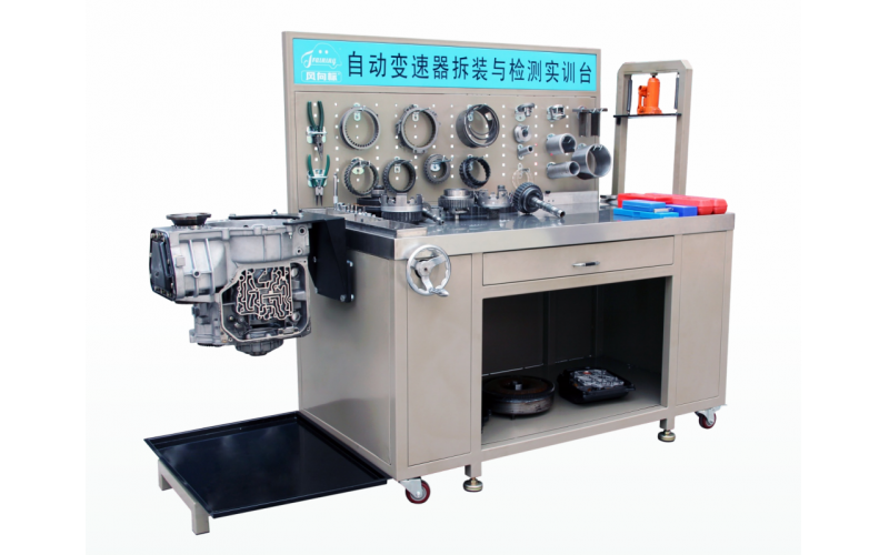 大眾汽車(chē)自動(dòng)變速器拆裝與檢測實(shí)訓臺