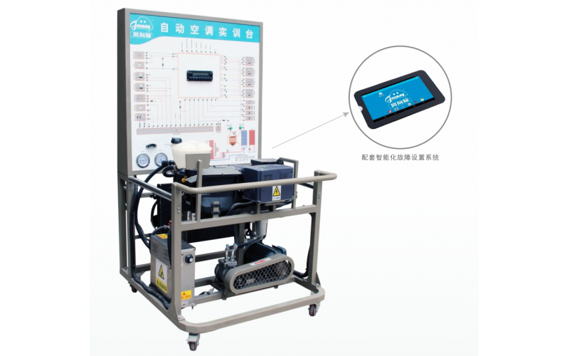 大眾帕薩特汽車(chē)自動(dòng)空調系統實(shí)訓臺（電機帶動(dòng)，制冷制熱型）