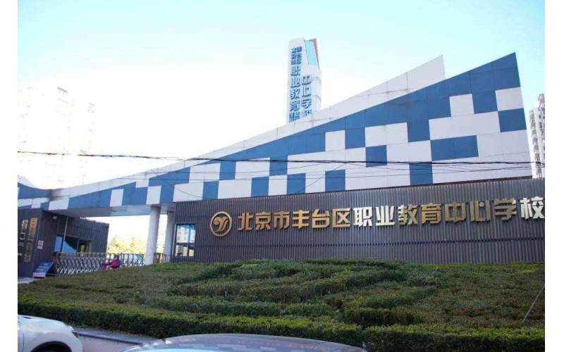北京市100個(gè)優(yōu)質(zhì)職教教學(xué)資源2023年上線(xiàn)