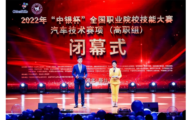 風(fēng)向標保障2022年國賽汽車(chē)技術(shù)賽項圓滿(mǎn)舉辦