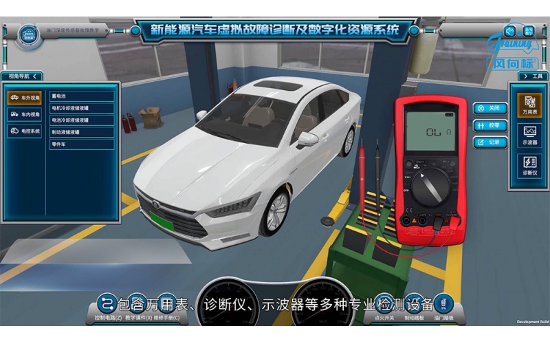風(fēng)向標汽車(chē)虛擬仿真軟件被選定為“棗莊市第十屆職工職業(yè)技能大賽”官方競賽平臺