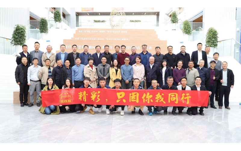 二十華章 奮勇前行--風(fēng)向標2023年春季全國銷(xiāo)售會(huì )議成功舉行
