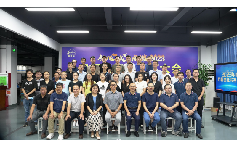 從心出發(fā)，點(diǎn)燃2023 I 風(fēng)向標2023年目標責任書(shū)簽訂大會(huì )成功舉辦