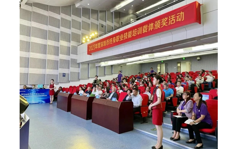 喜報 - 深圳風(fēng)向標榮獲2023年度深圳市終身職業(yè)技能培訓載體多項大獎