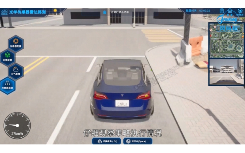 智能網(wǎng)聯(lián)汽車(chē)傳感器裝調與路測仿真系統