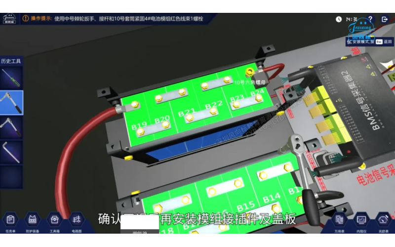 新能源汽車(chē)動(dòng)力電池裝調虛擬仿真軟件
