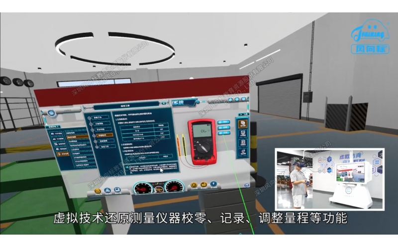 新能源汽車(chē)VR故障排除系統