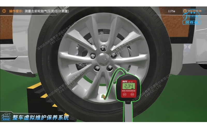 哈弗M6整車(chē)虛擬維護保養系統