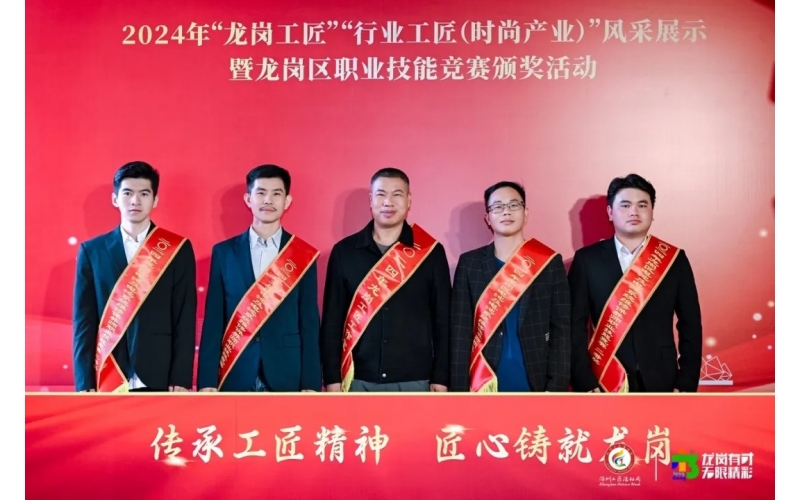 厲害！風(fēng)向標“龍崗區技術(shù)能手”+4，“龍崗工匠工作室”+1