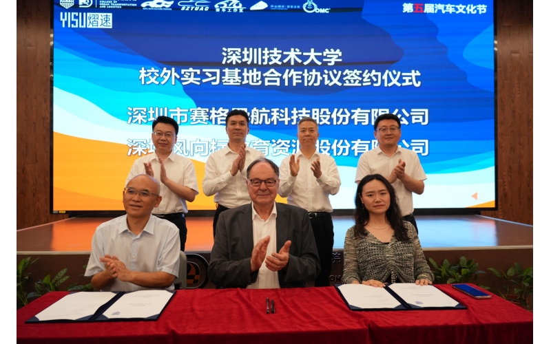 風(fēng)向標應邀參加深技大第五屆汽車(chē)文化節啟幕