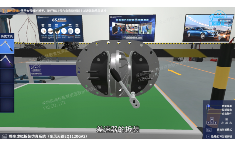 整車(chē)虛擬拆裝實(shí)訓仿真系統（東風(fēng)天錦）